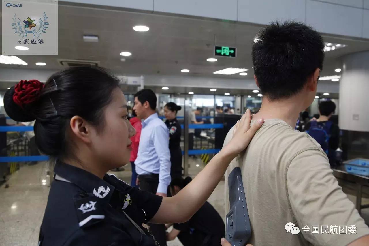 青年文明号开放周北京首都机场航空安保有限公司缤纷七彩国门安检能量