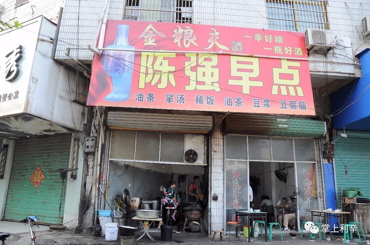 开了20年,凌晨就营业.利辛这11家早餐店,已经征服几代人