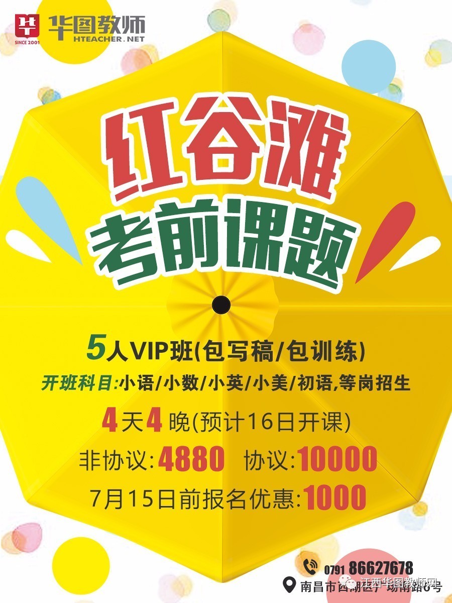 上饶招聘教师_2022上饶教师招聘提前学课程视频 教师招聘在线课程 19课堂(3)