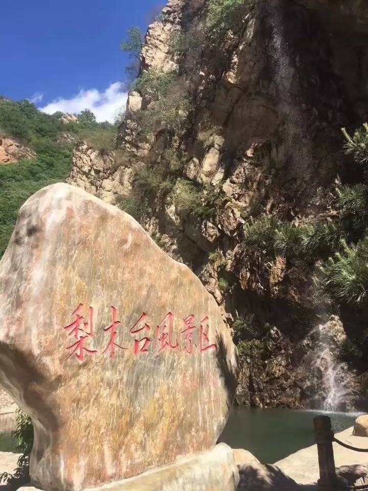 黄崖关,梨木台,石龙峡,反正是蓟县附近景区的话,我都建议你住在这里