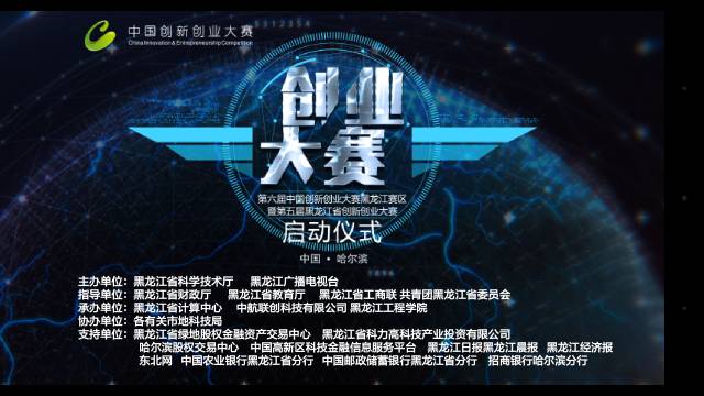 "双创"大赛火热启动!群雄逐梦,等你来战!