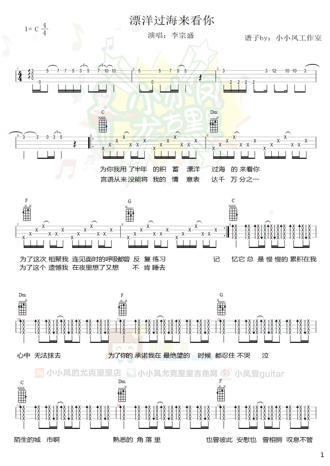 曲谱口琴独奏曲_口琴曲谱