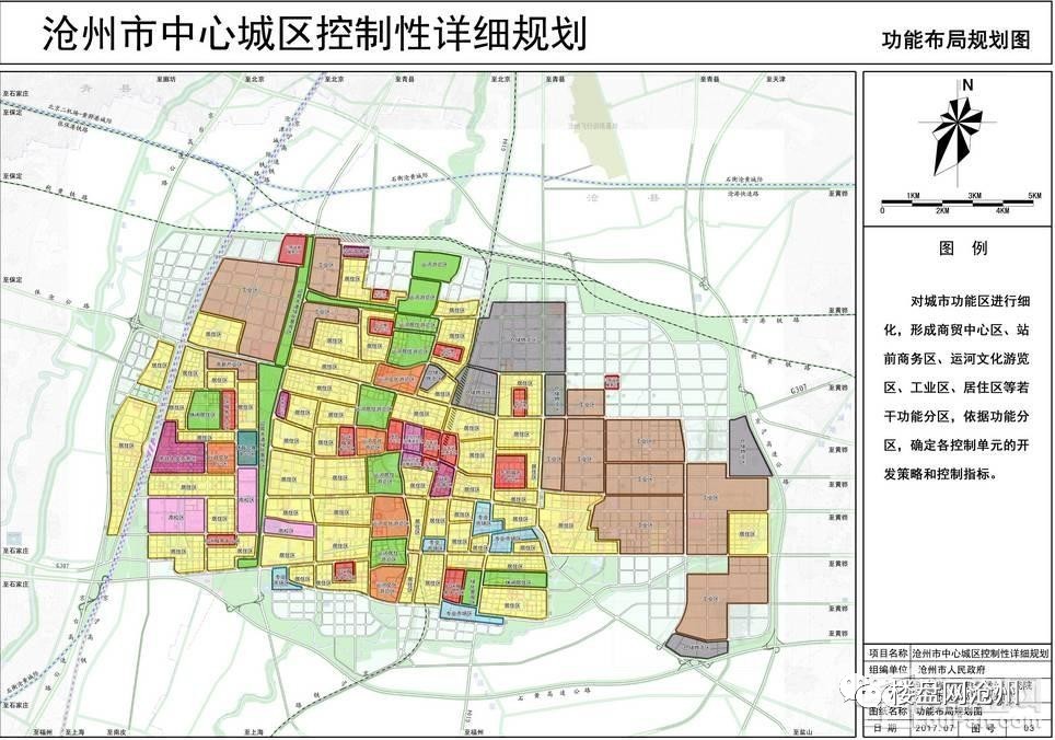重磅!沧州市中心城区控制性详细规划公示!图片
