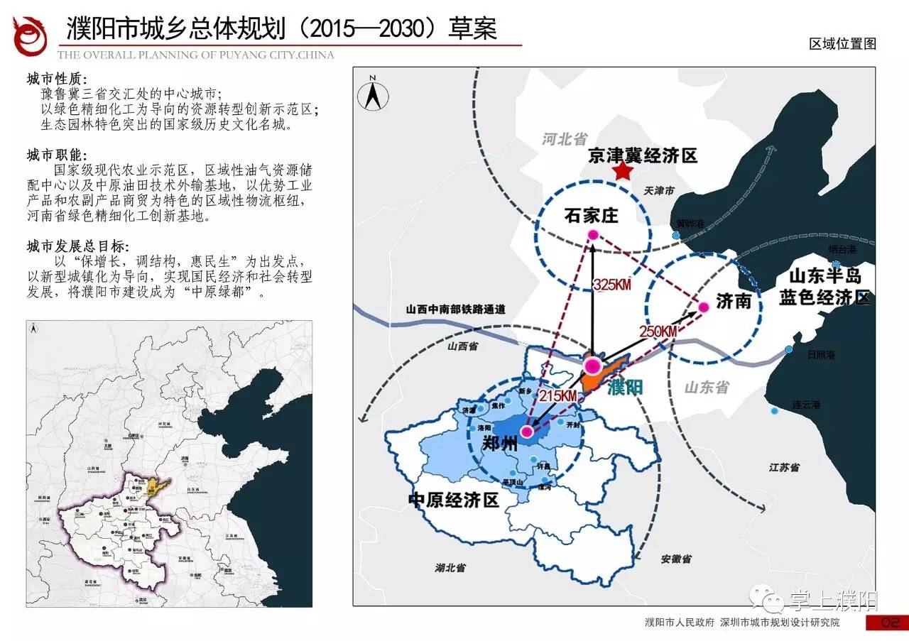 河南濮阳人口多少_好消息 2019年河南14条高速计划开工 看看经过你老家吗(2)