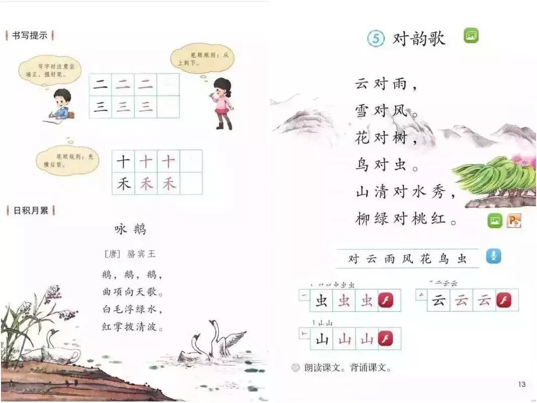 小星星教学龙的传人口风琴_龙的传人歌谱口风琴