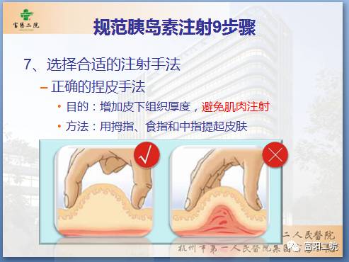 如何规范注射胰岛素区二院专科护士手把手教您