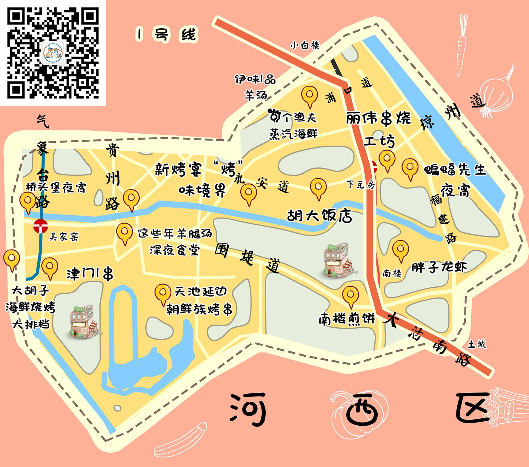 201206河西区控规公布\河西区索引图_规划公布_天津市规划和自然资源局