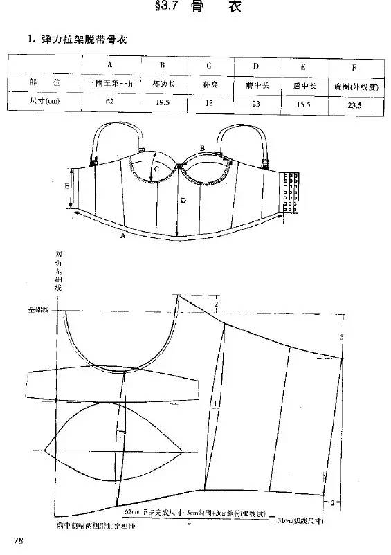 内衣纸样师_尊师爱师手抄报