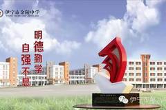 伊宁市招聘_月子营养餐 伊宁市滨河路职业培训 伊犁绿河谷 信息巴扎(3)