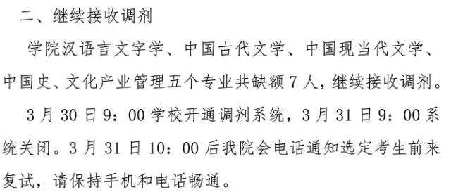 历史学招聘_孔网分类(3)