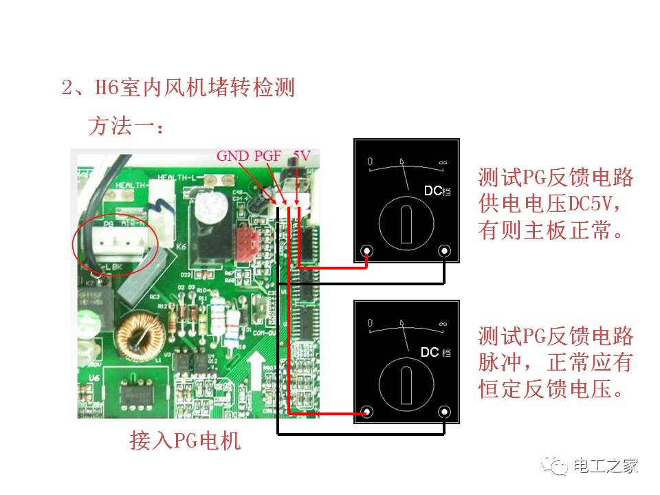 格力变频空调常见故障维修