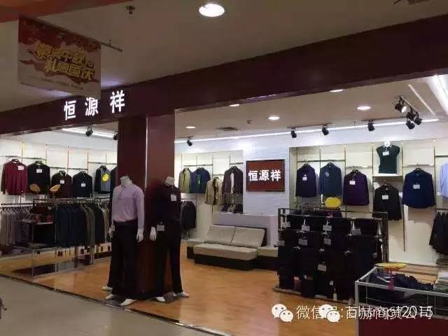 三枪内衣男士专卖店_男士三七分发型图片