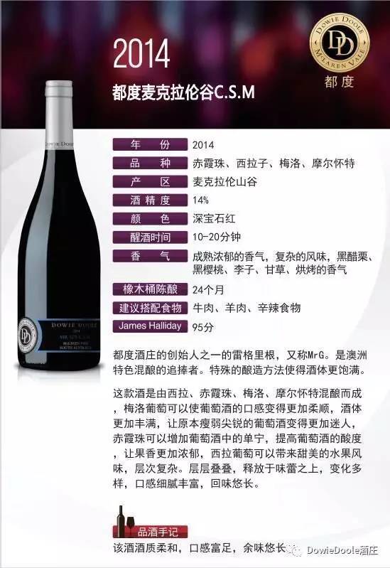 厦门大师班澳大利亚葡萄酒瓶子里的灿烂阳光