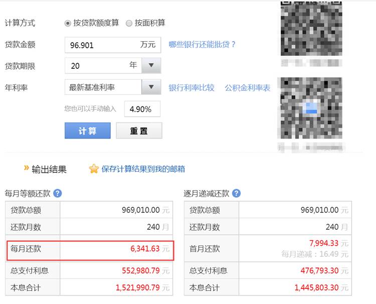 每月应还房贷: 6341.63元