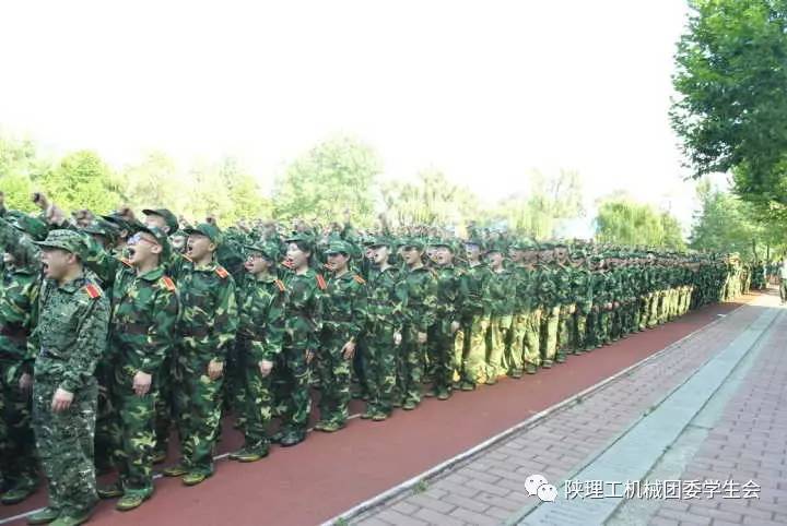 陕西理工大学2016级军训动员大会彩排
