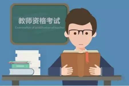 教师资格证改革 日语列入考试学科-提供留学,移