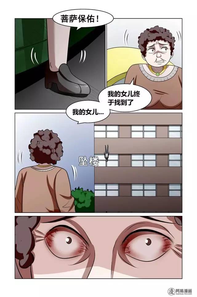 宿舍漫画