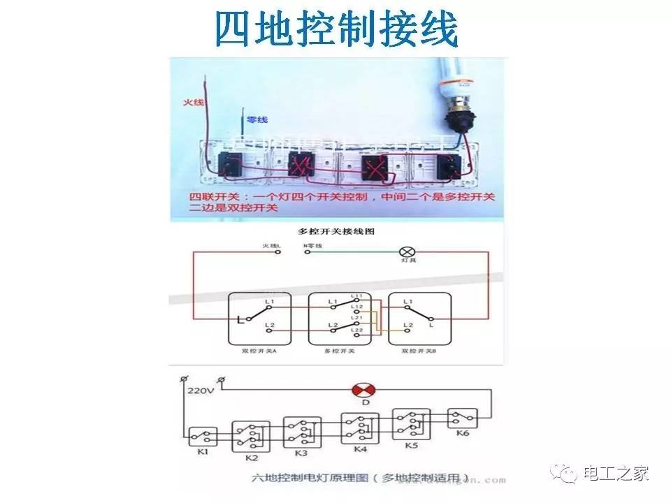 空气延时头实物接线图