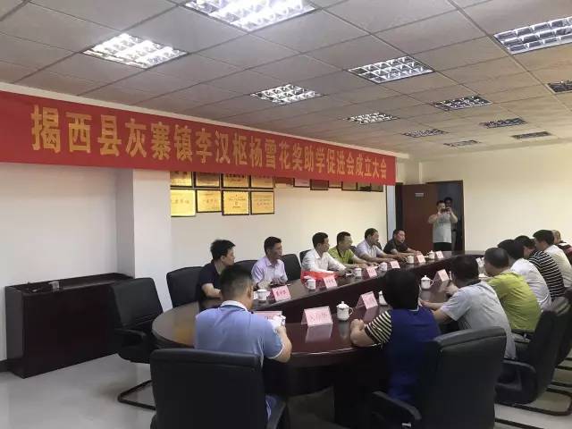 李汉枢杨雪花奖助学促进会今日成立!