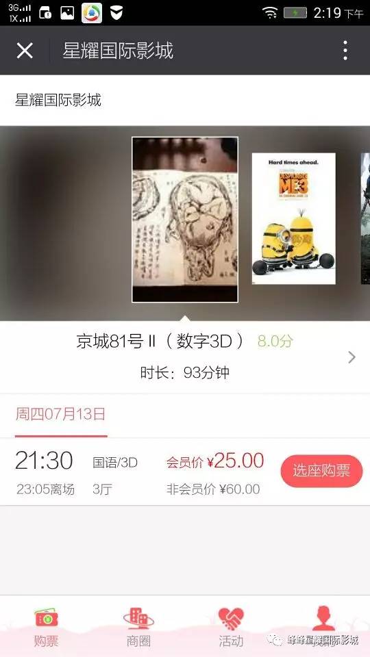 美团会员卡怎么开通