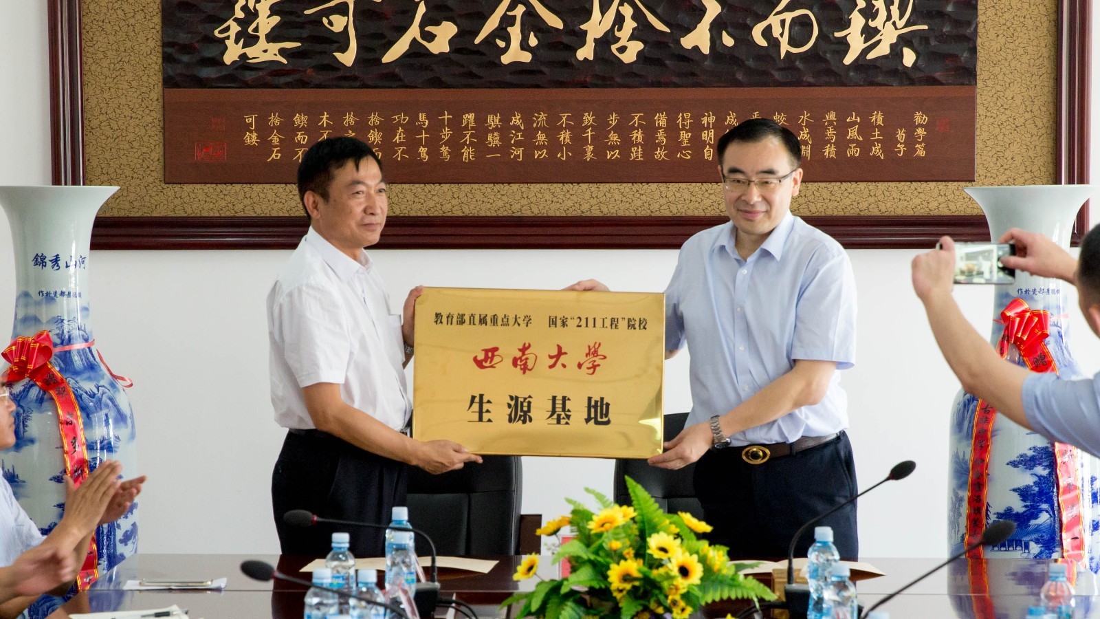 西南大学生源基地及就业见习基地授牌仪式在鄂尔多斯市举行