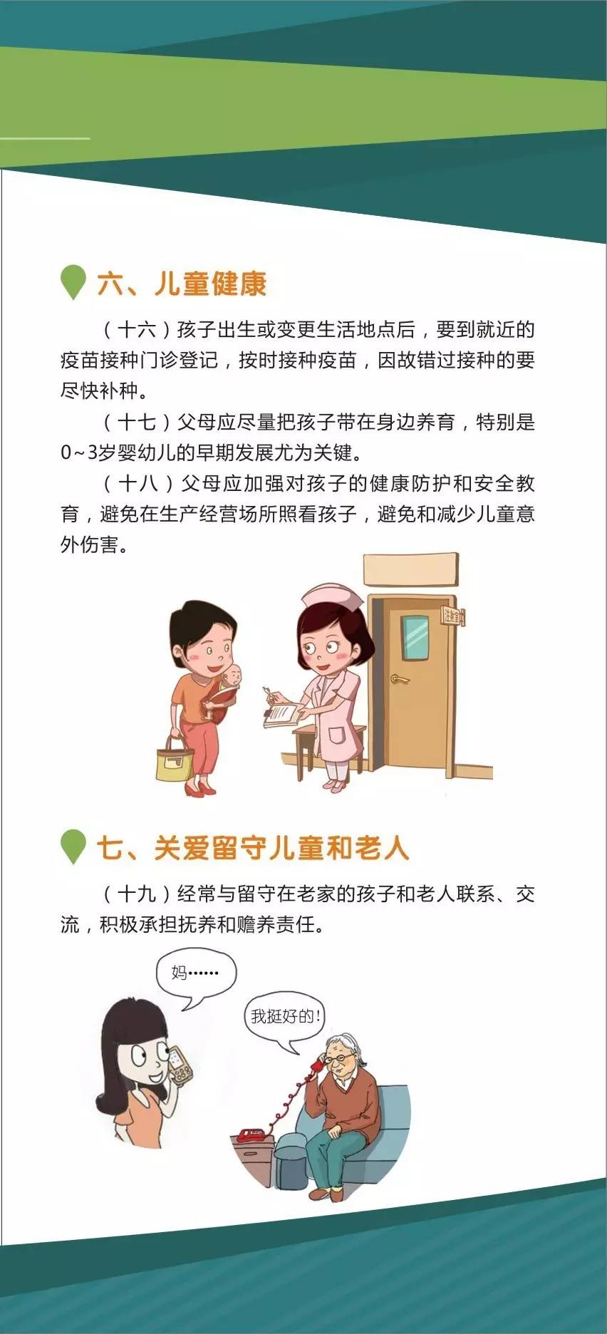 流动人口健康服务_人口流动(2)