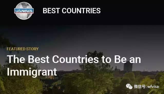 又傲骄了!全球最佳移民国家排名:加拿大高居第