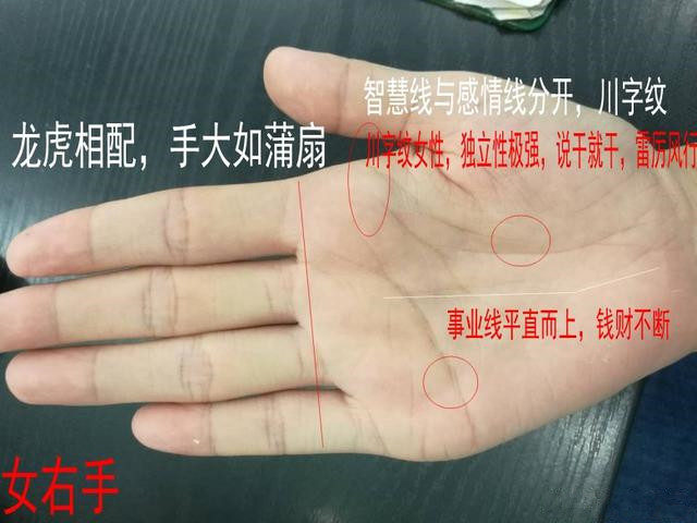 手相命运:女人川字掌到底好不好?