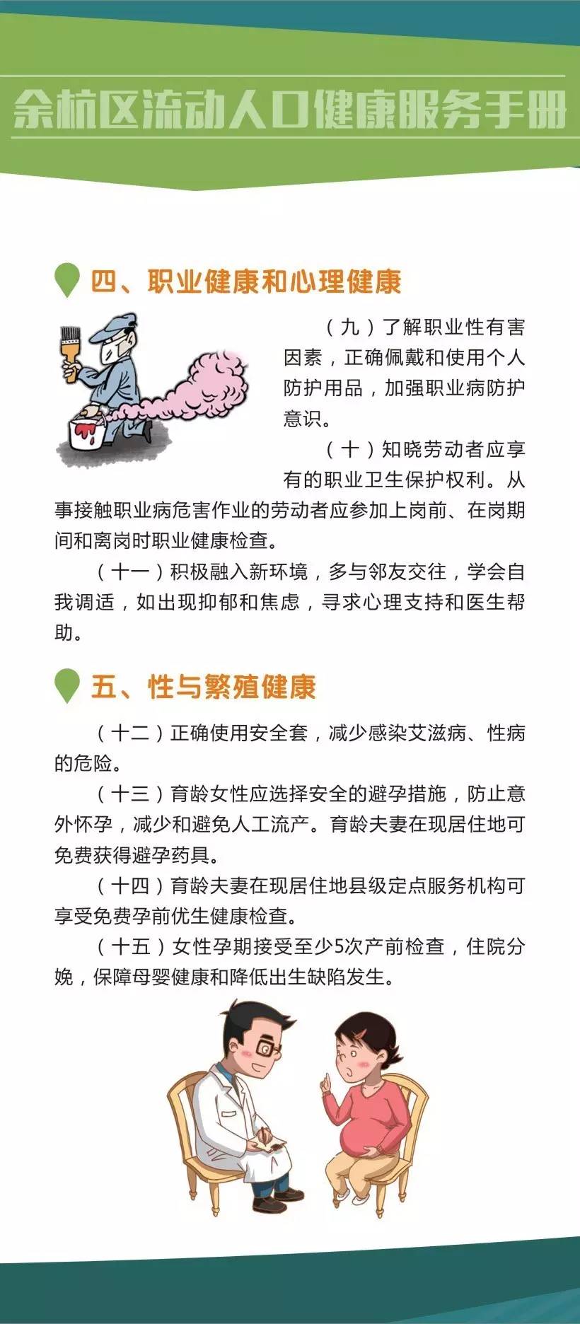 流动人口健康服务_人口流动(3)