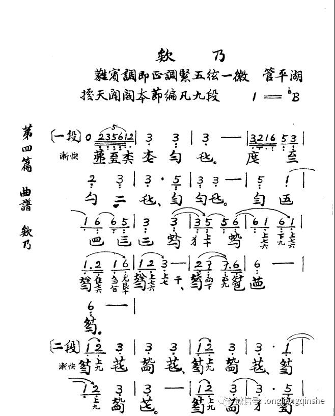 增城伟古琴欸乃曲谱_增城地图(2)