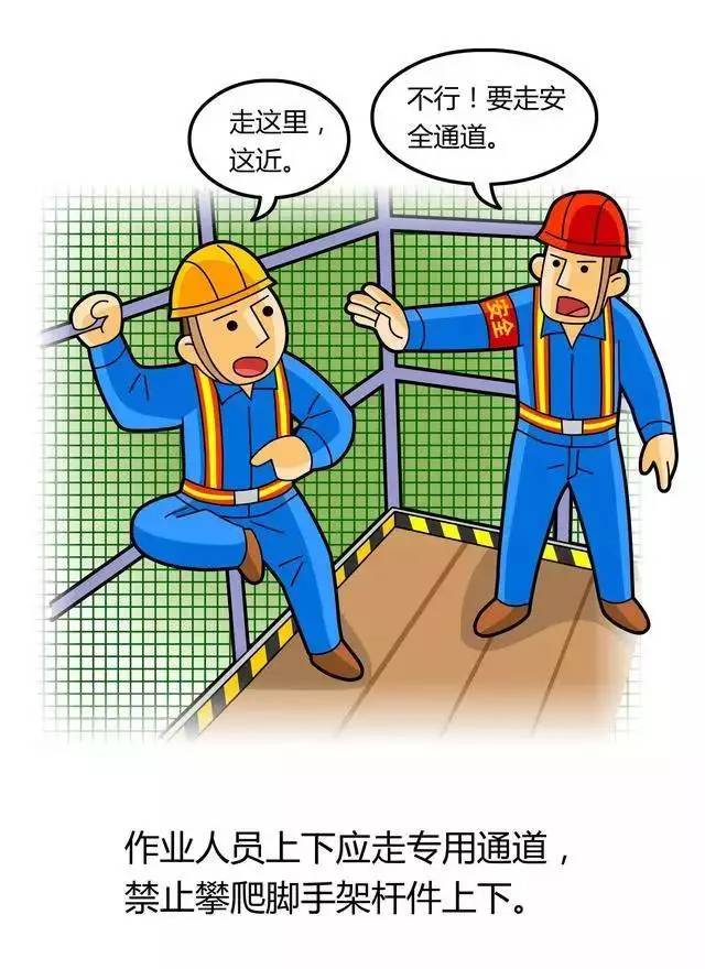 宣教精品|建筑工地安全施工教育漫画——《我要上工地》(一)