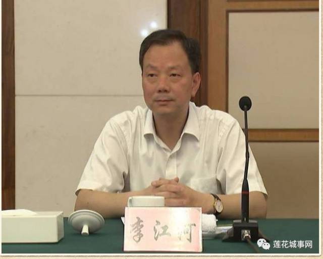 李小豹,市长李江河,常务副市长陈云,市人大副主任张洪,副市长叶华林