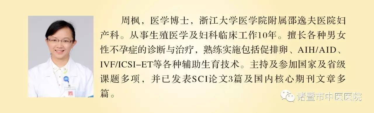 诸暨市中医医院联合邵逸夫医院不孕不育中心,又给大家带来福利啦!