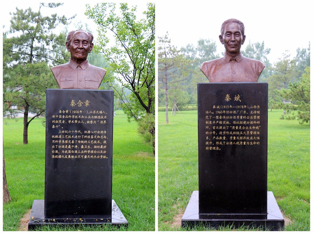 村汾酒厂厂长,1962年亲自向周恩来总理点将,邀请秦含章搞"汾酒试点"