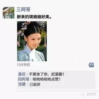 如果唐僧师徒有朋友圈,你猜他们会发啥?