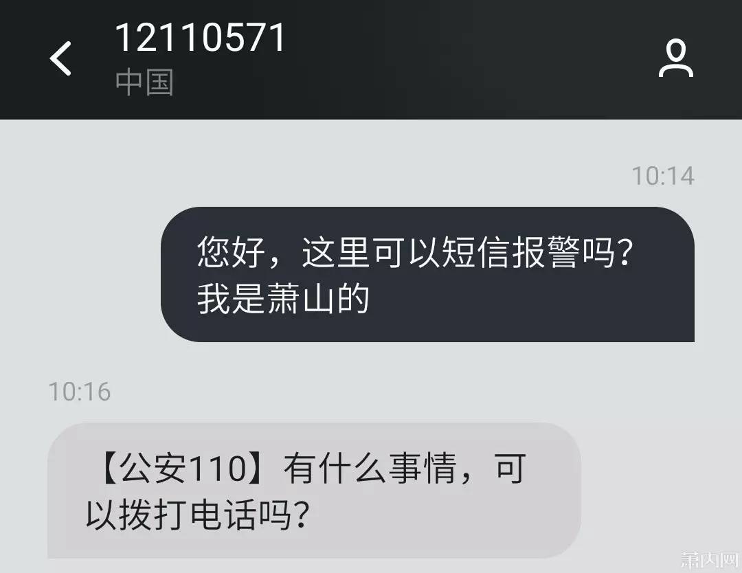 一样可以自动接入最近的110报警服务台,需要报警人自行选择受理单位