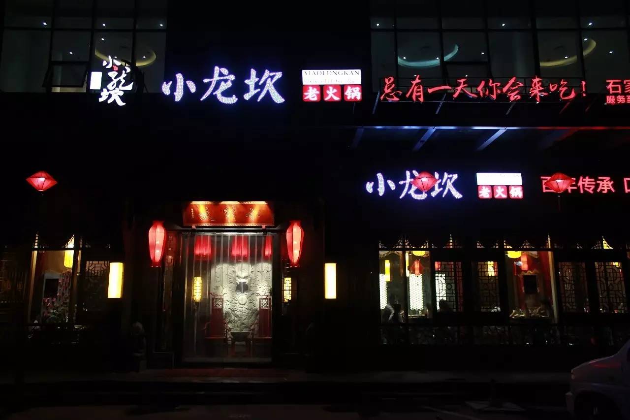 新店|成都动不动就等位1000多桌的小龙坎来到石家庄!