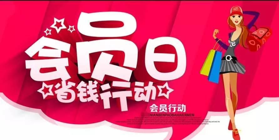 天红7月17号会员日新玩法:双倍积分助力1元购,激情