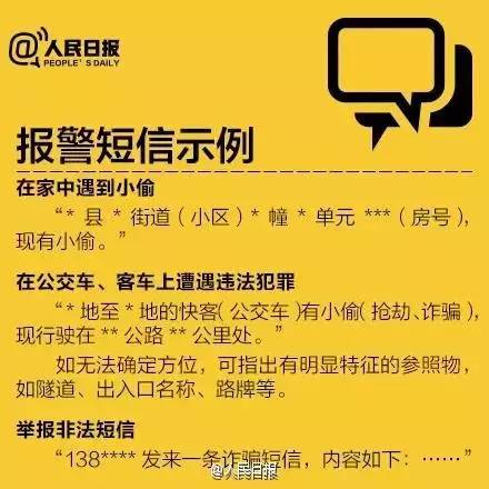 正定县失踪报案人口_正定县地图