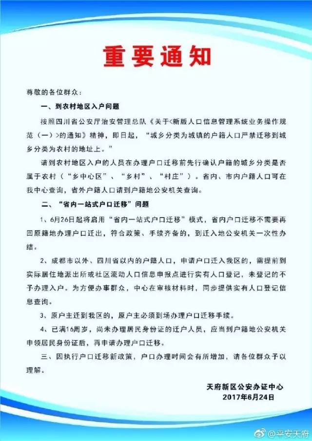 户籍人口什么意思_何姓的户籍人口排名(2)