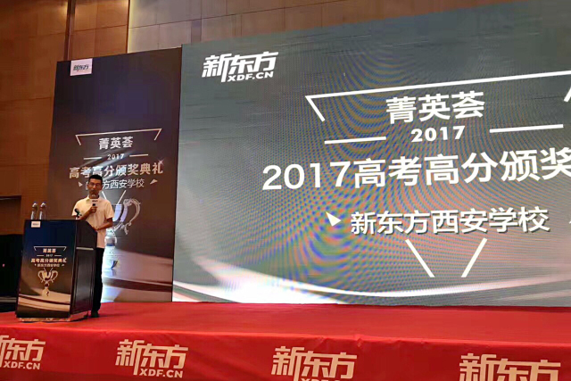 榜样的力量菁英荟2017年高考高分颁奖典礼实录