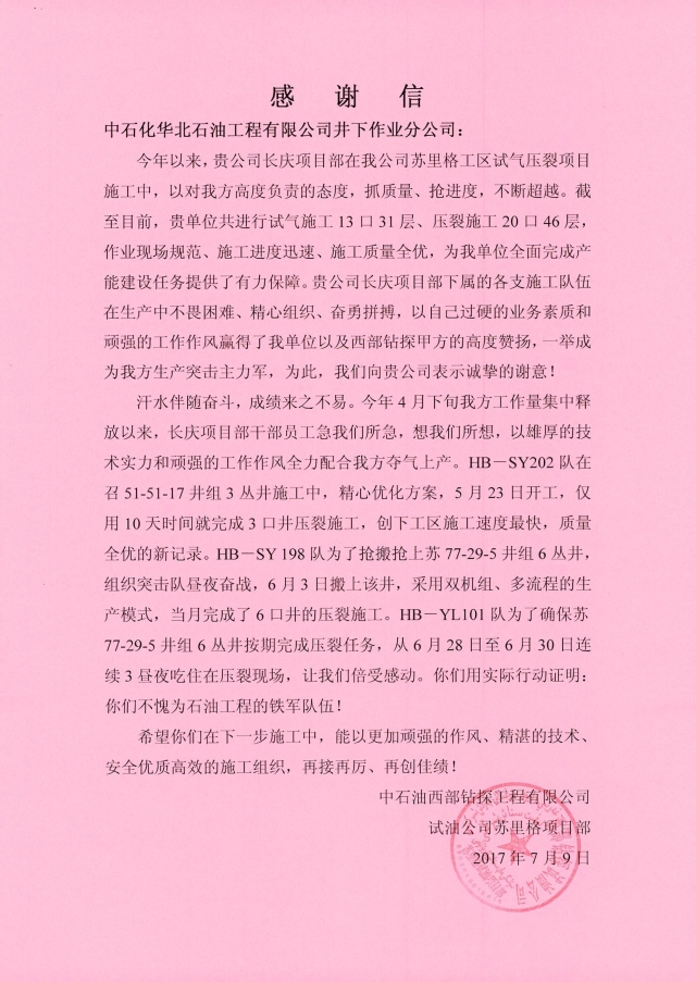 公司对公司发函范文