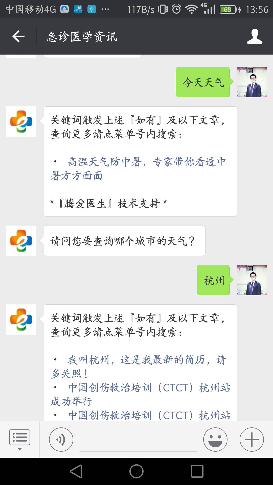 急什么什么功成语_成语故事图片(3)