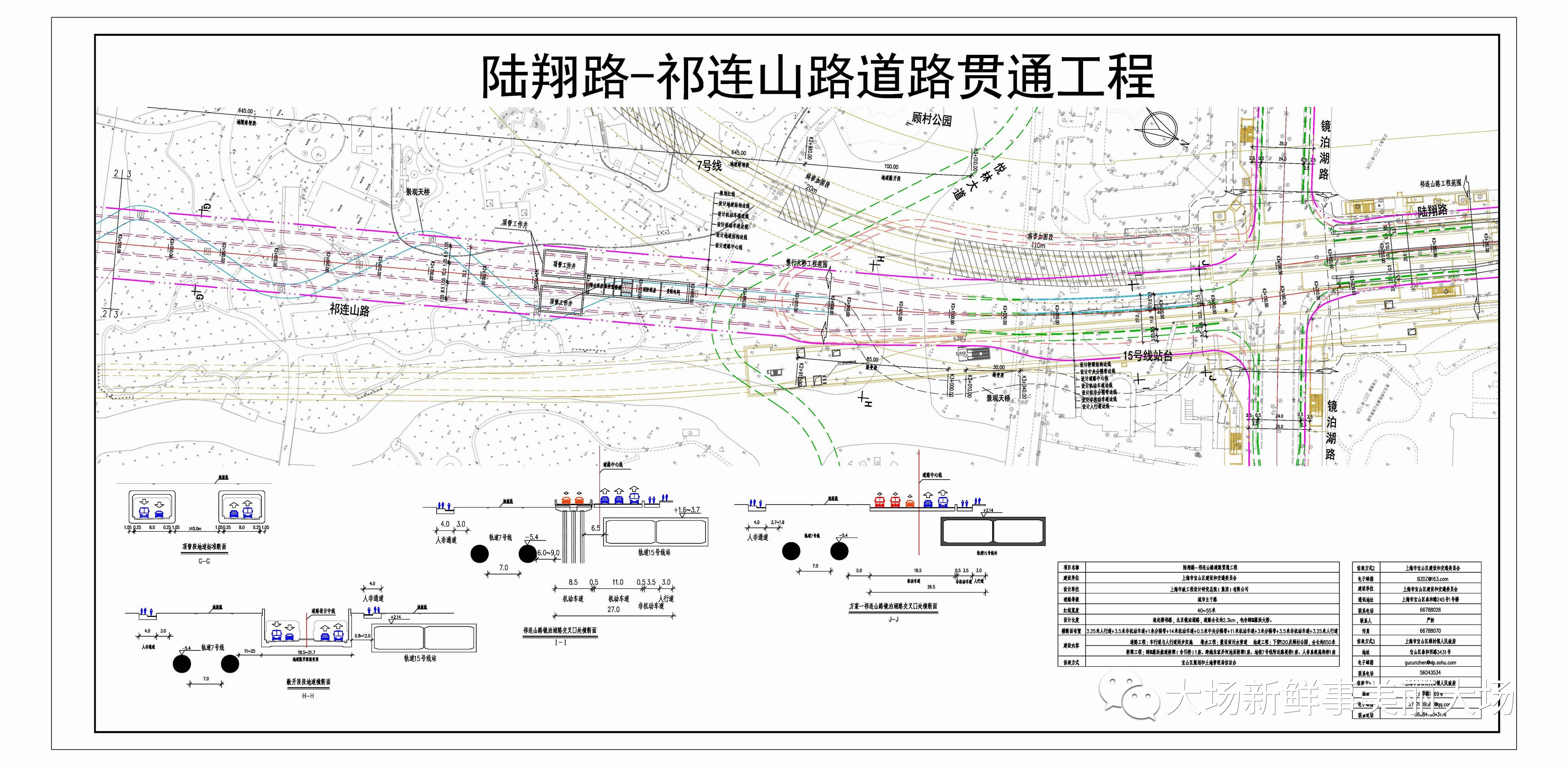 《陆翔路-祁连山路道路贯通工程》设计方案公示预公告