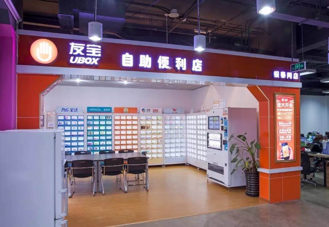 中国第一大自动售货机运营商--友宝的商业模式_搜狐科技_搜狐网