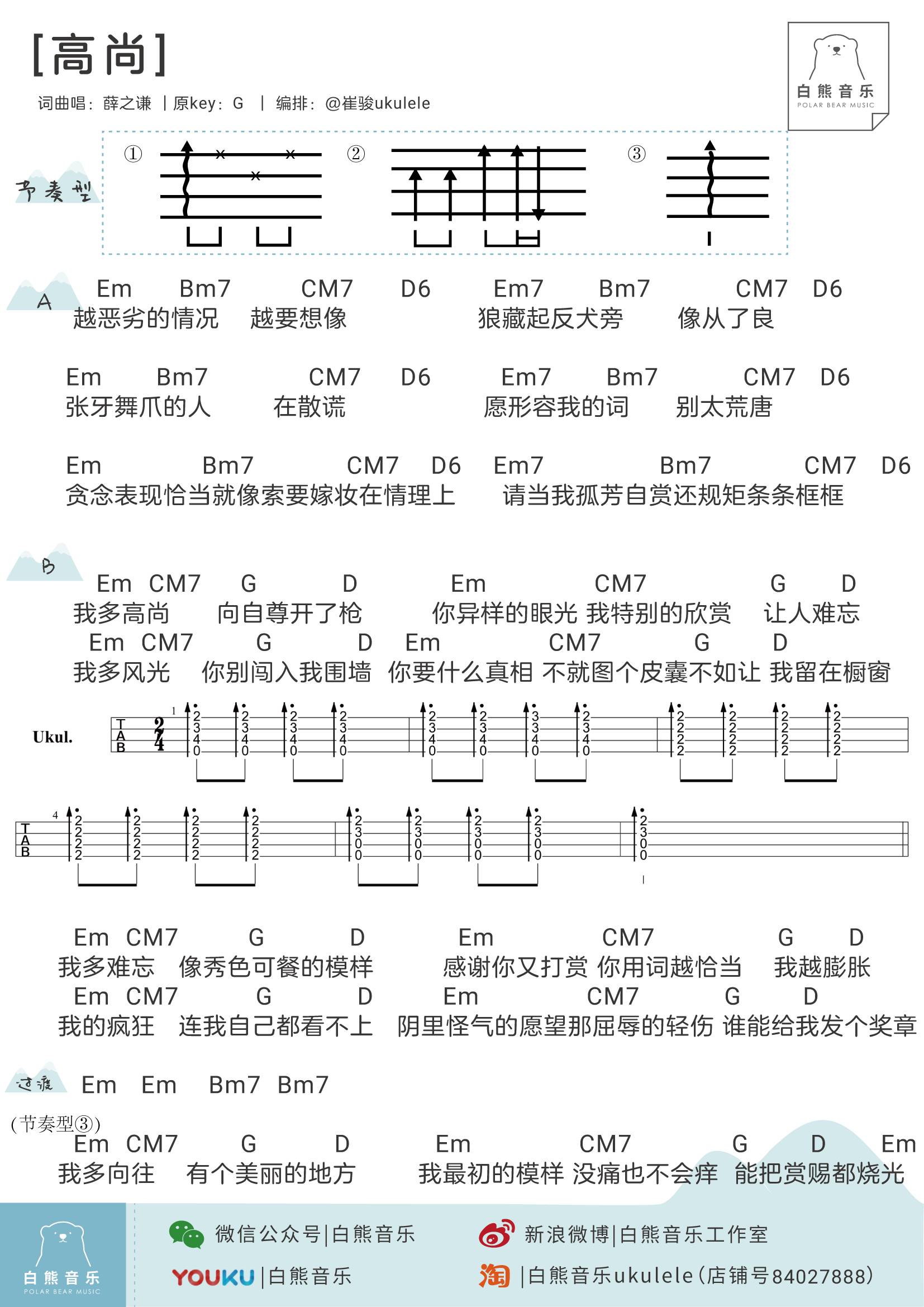 《绅士》薛之谦的简谱_绅士钢琴谱薛之谦简谱(3)