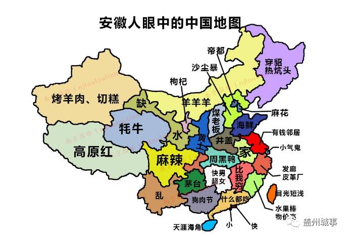 各省份人眼中的中国地图!东北人眼中的,竟是这样.图片