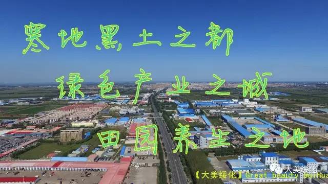 绥化市地区经济总量_绥化市地区地图(3)