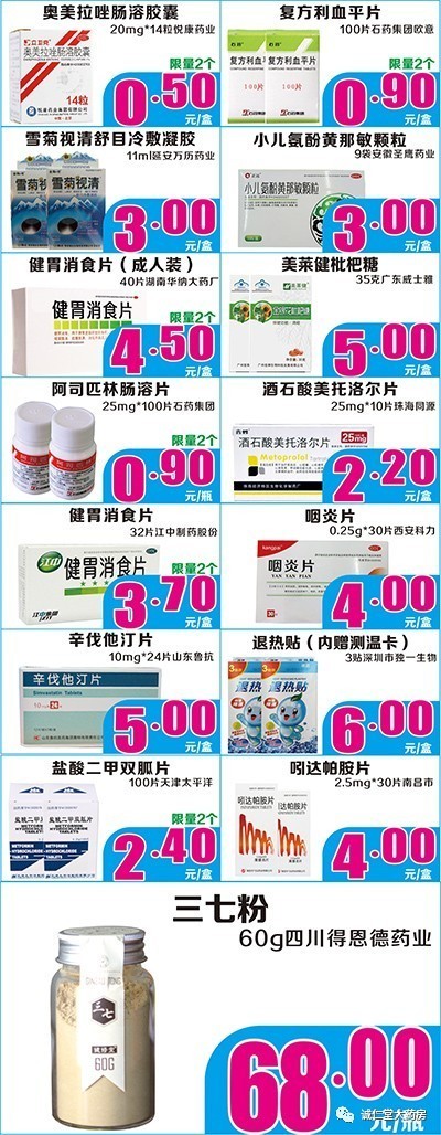 诚仁堂又新添"医保刷卡"门店啦!