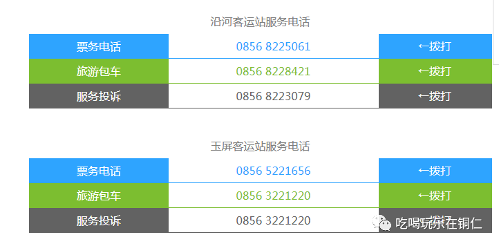 贵州铜仁人口贩卖_贵州铜仁